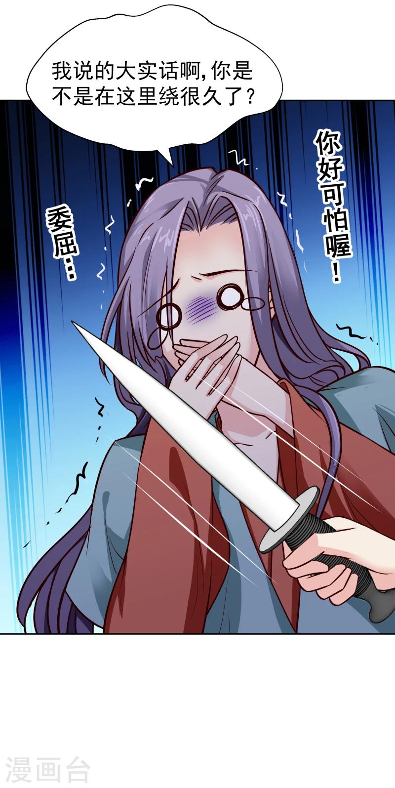 第108话 幻境22