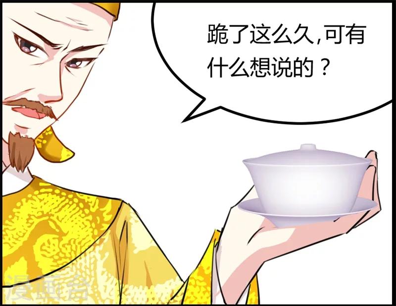 第11话 误入东宫32
