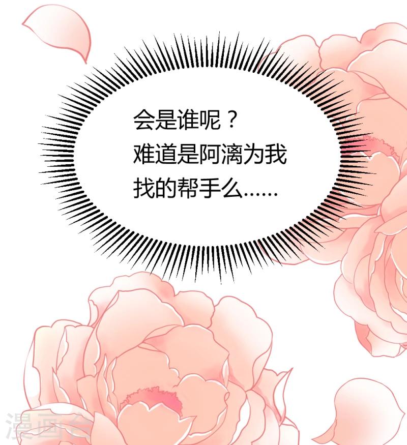第87话 你怎么回京了19