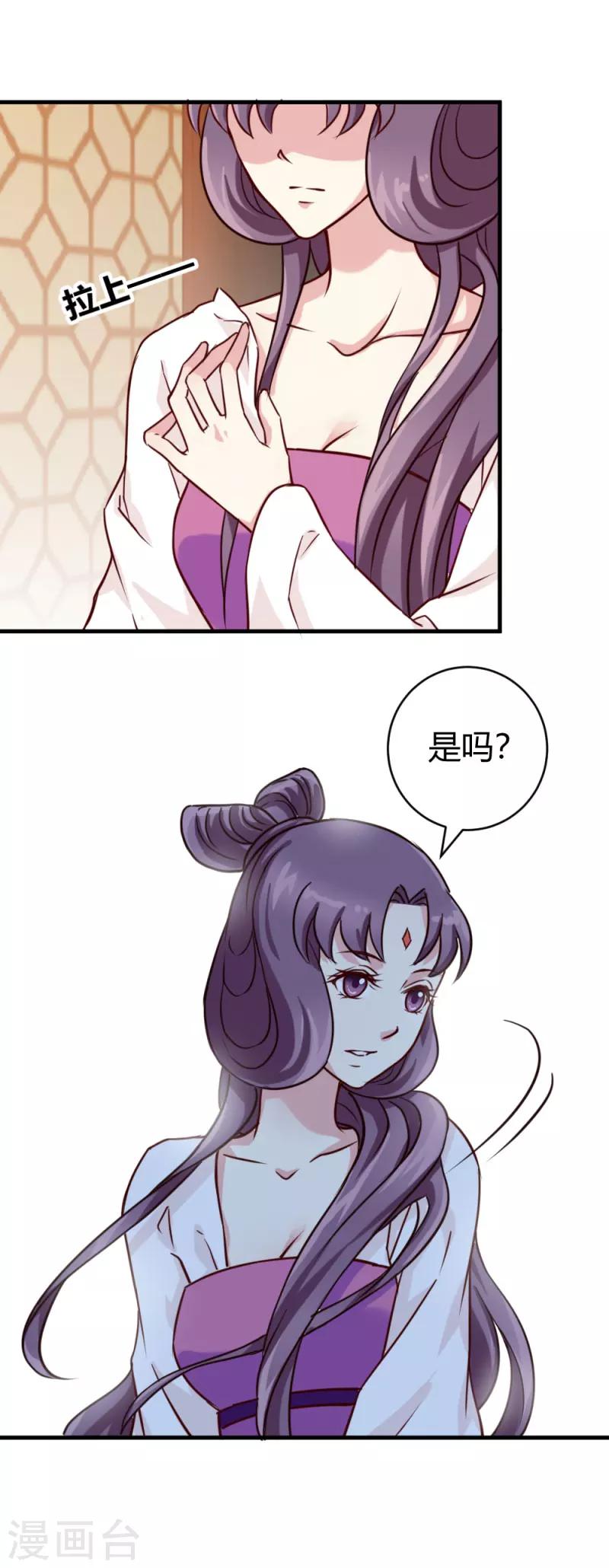 第28话 想软禁我17