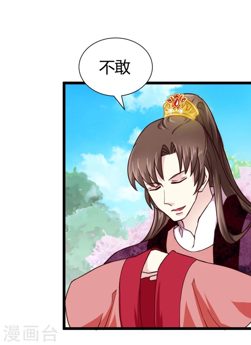 第44话 护妻狂魔上线4