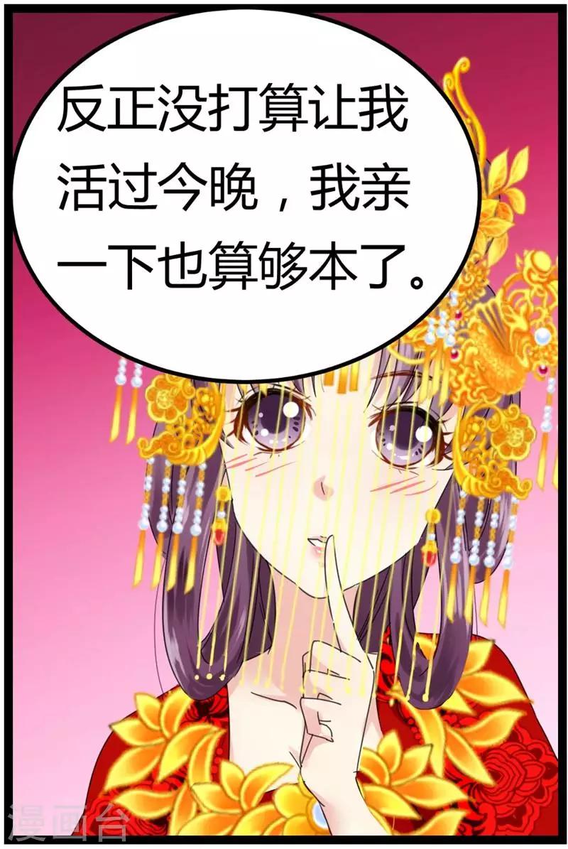 第8话 真正的王妃6