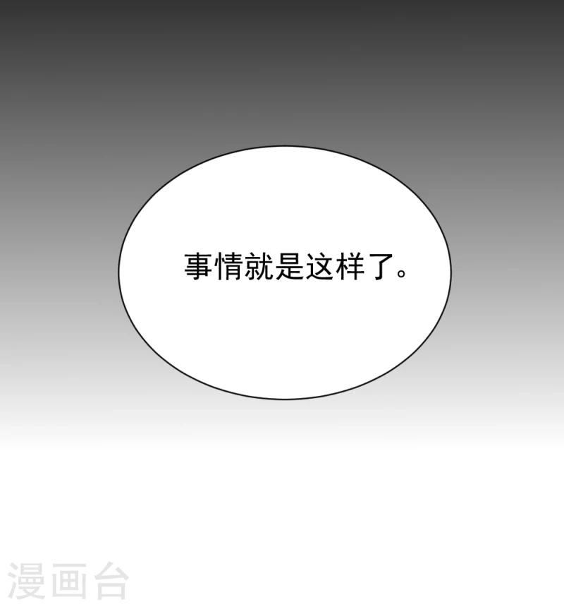 第61话 反将一军27