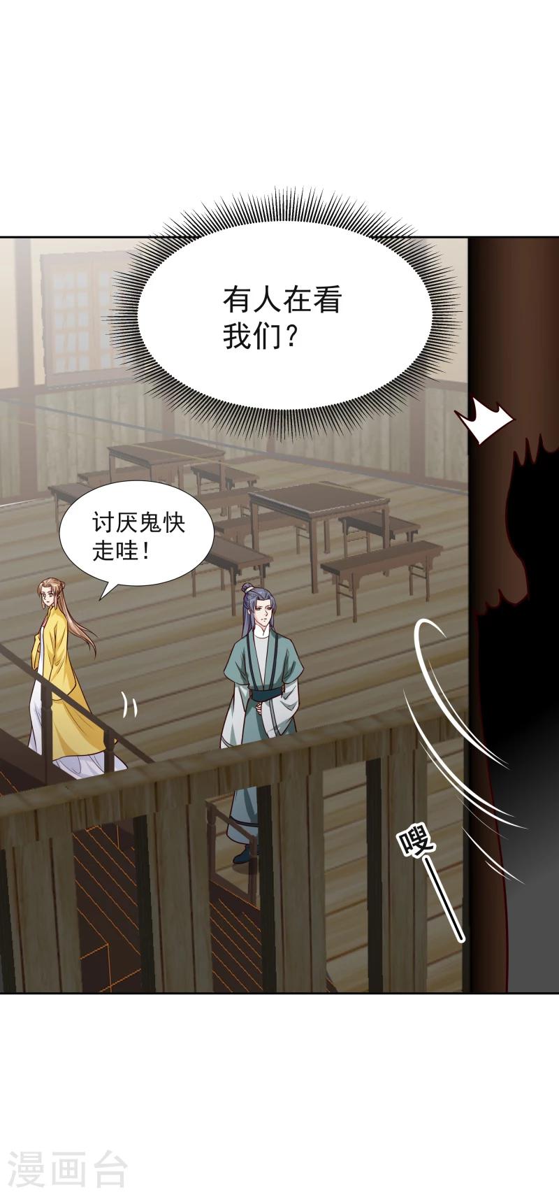 第117话 神秘人9