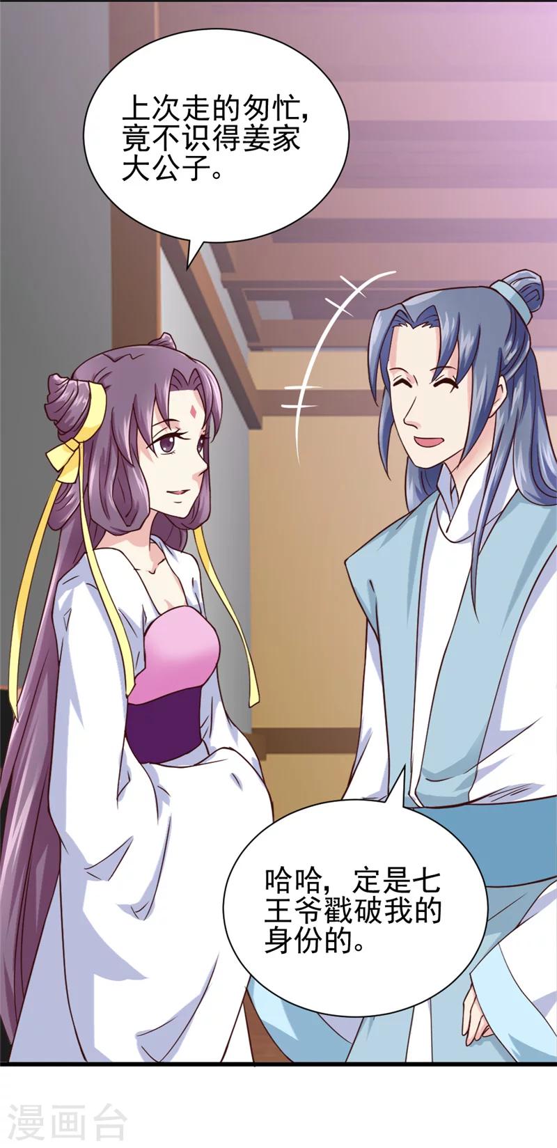 第46话 可否做个交易1