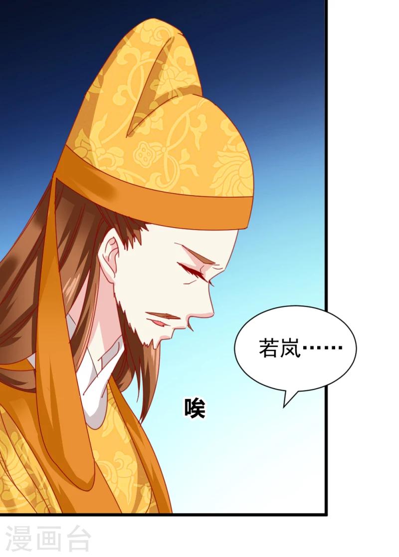 第50话 选妃大典114