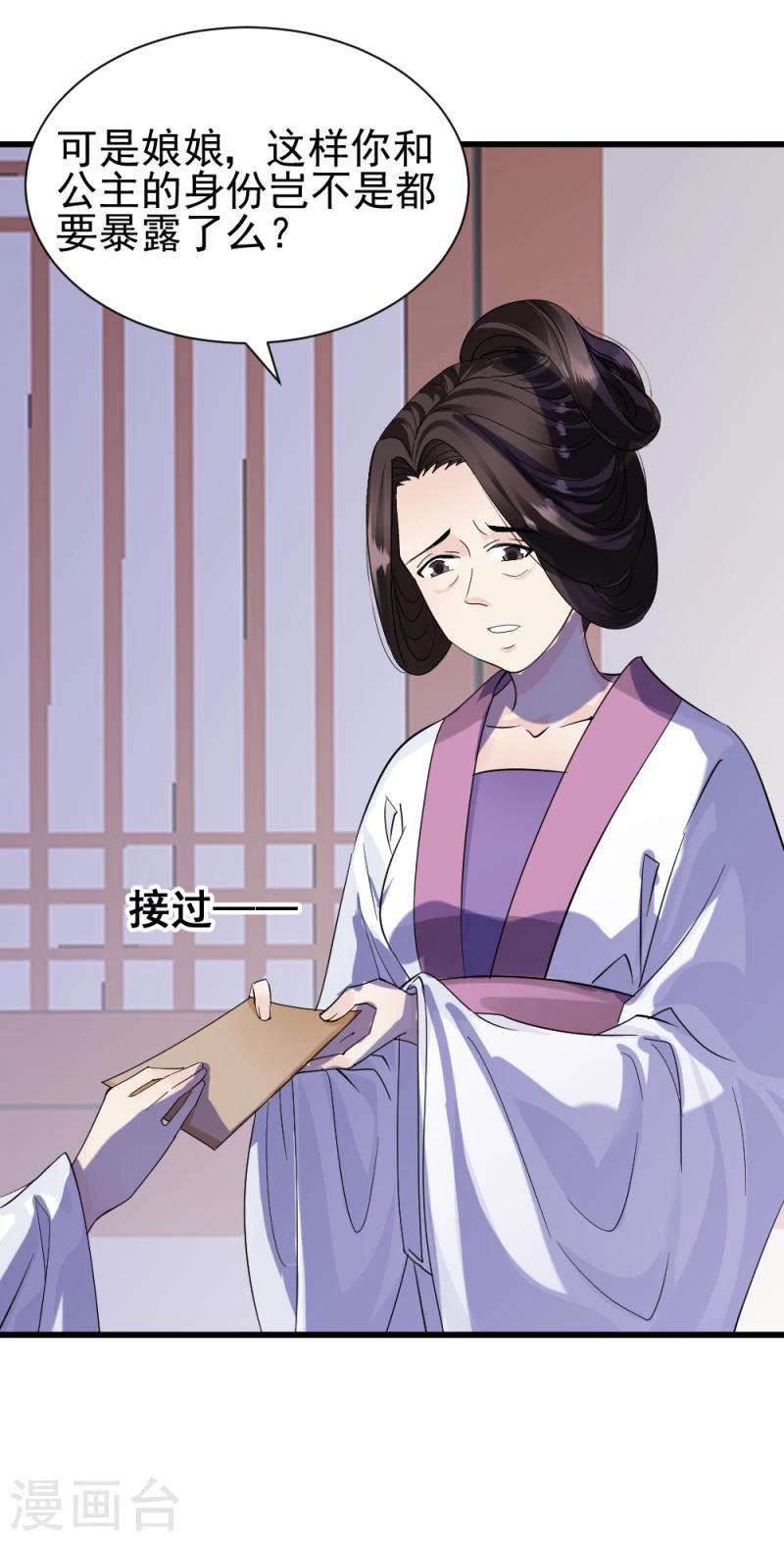 第76话 真正的拓跋玉5