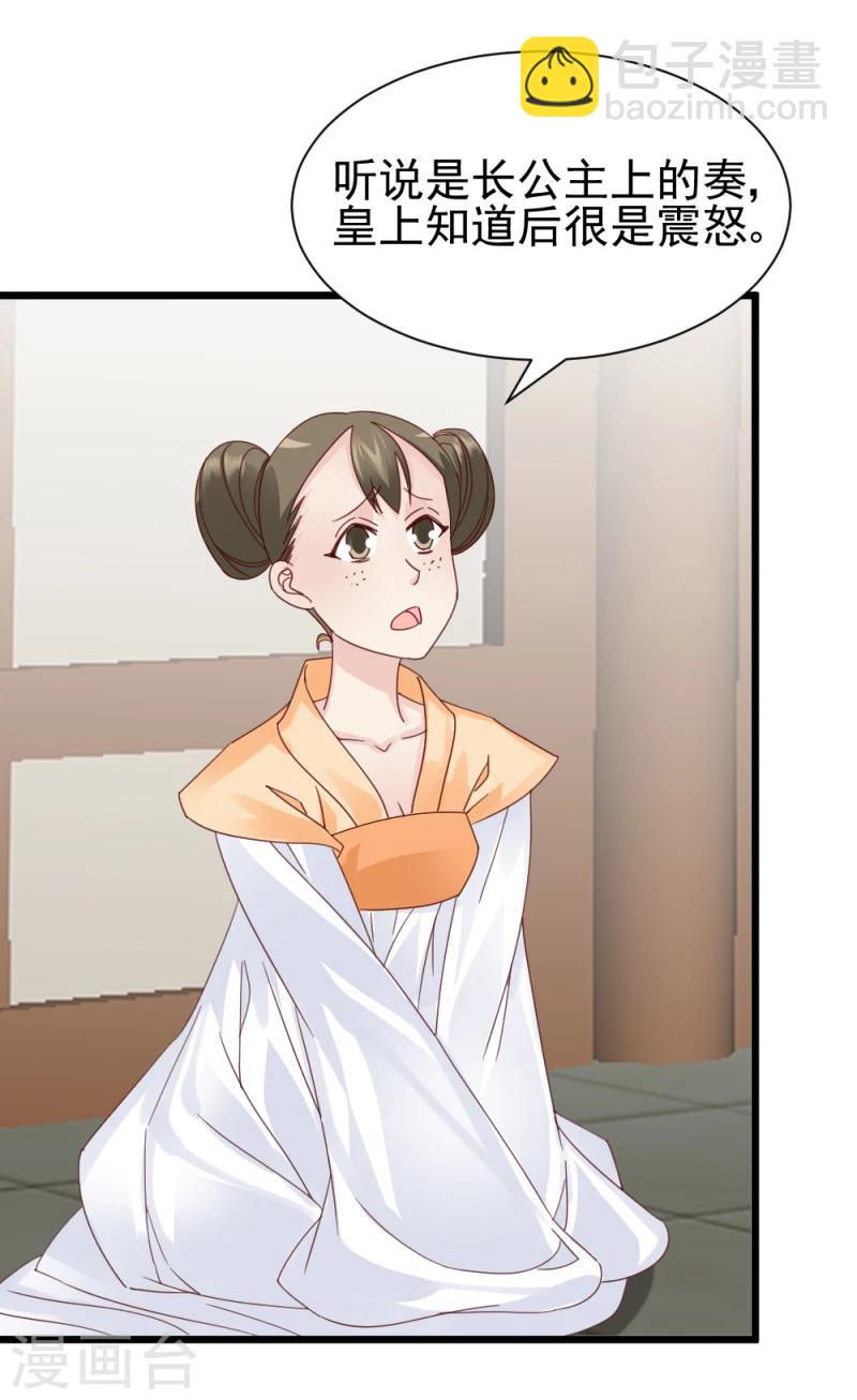 第59话 当场对峙15