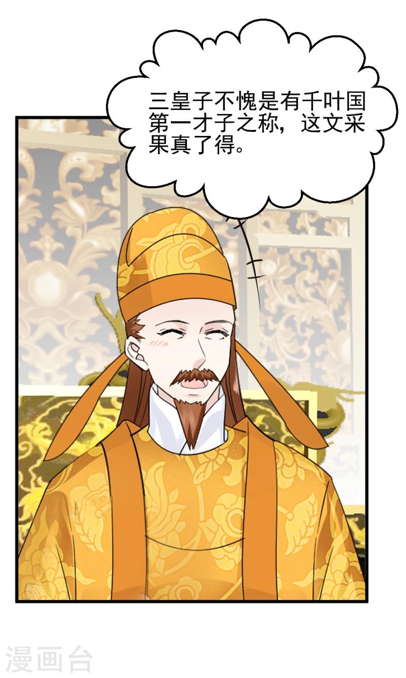 第76话 真正的拓跋玉18