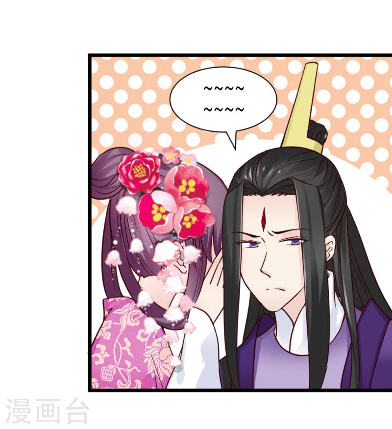 第64话 和亲2