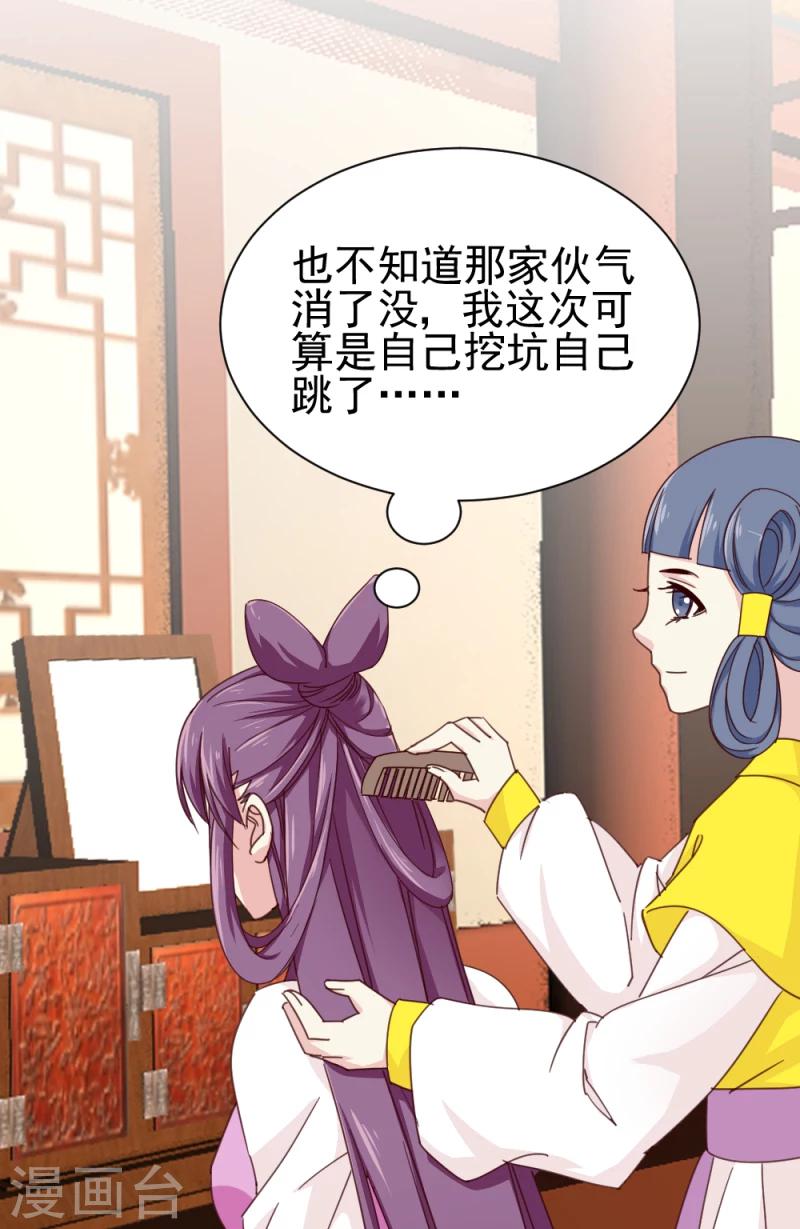第52话 凤漓的怒火10