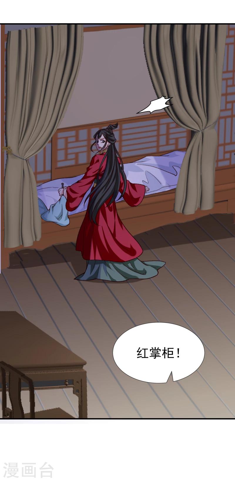 第97话 怎么是你们？5