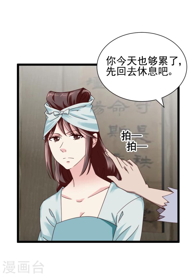 第49话 要变天了！29