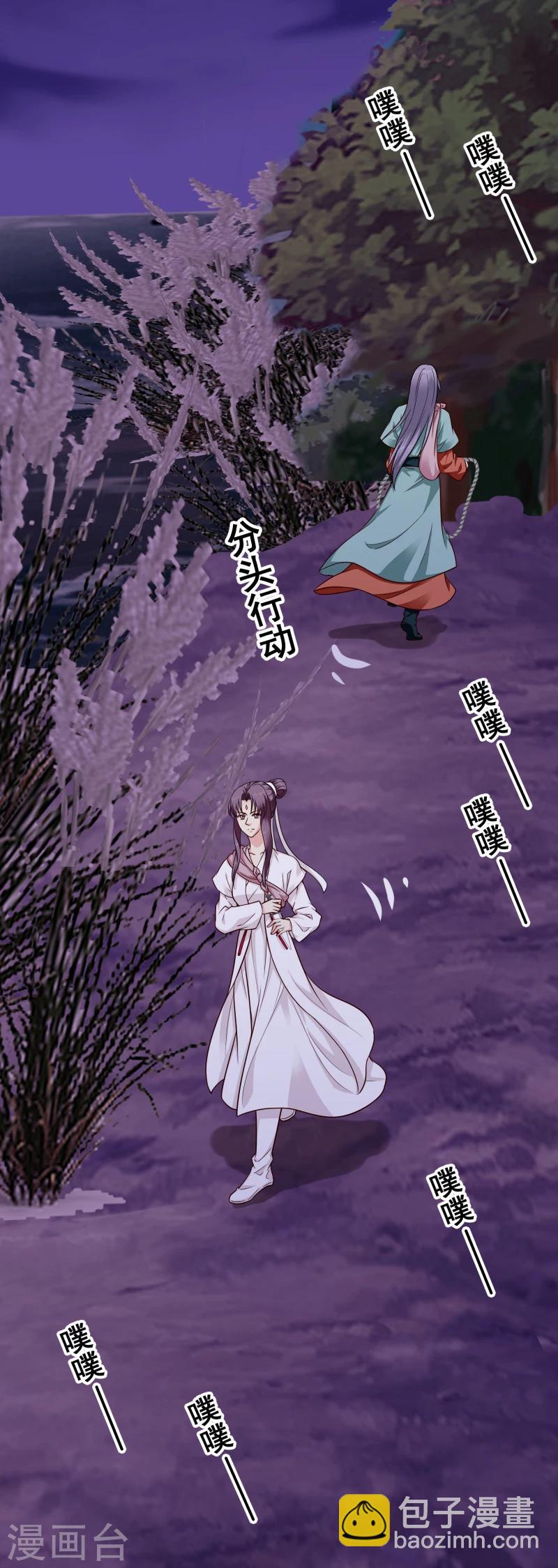 第110话 险象环生23