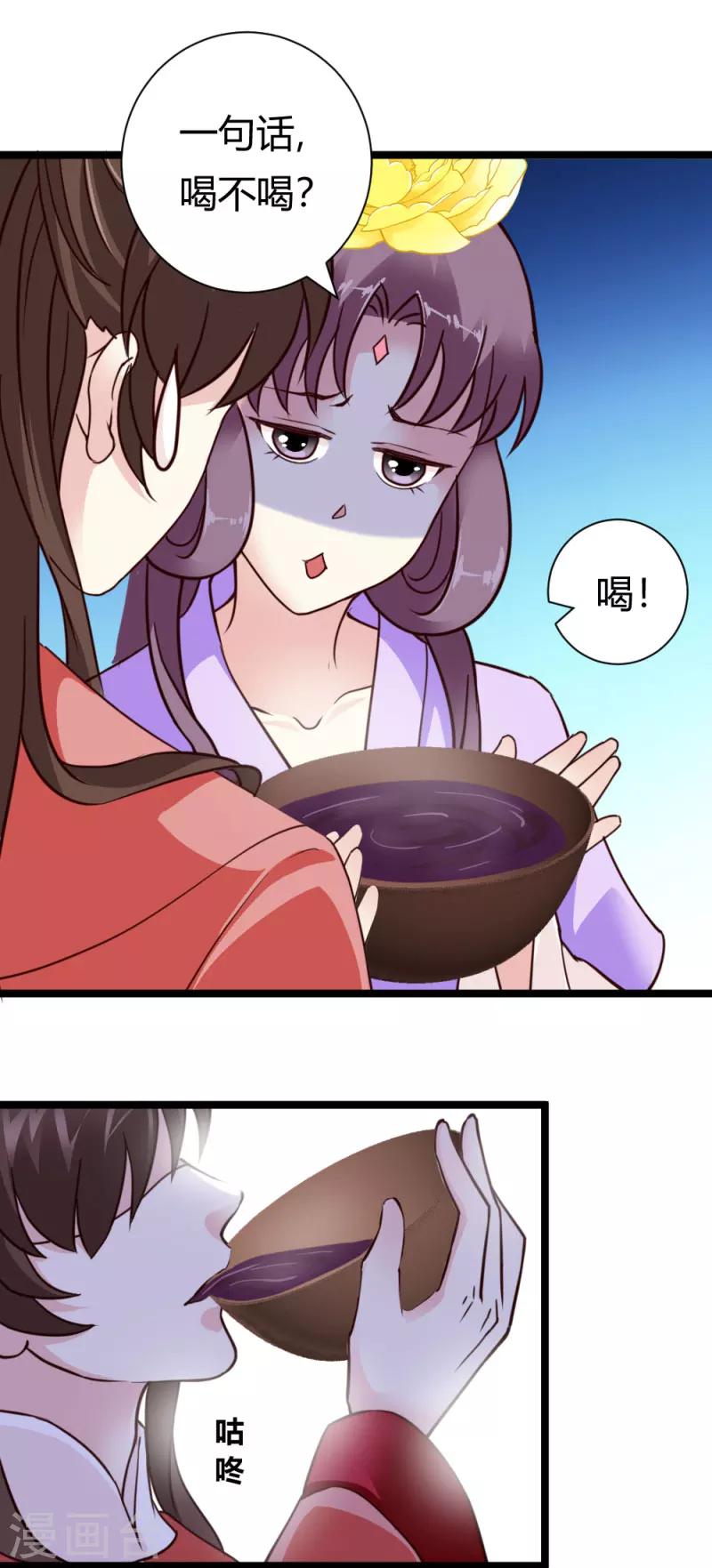 第33话 入药6