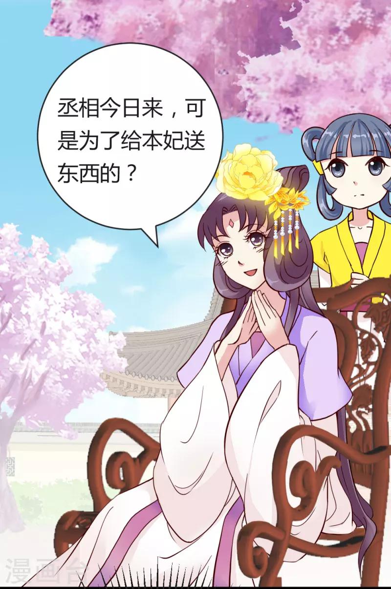 第30话 再次登门16
