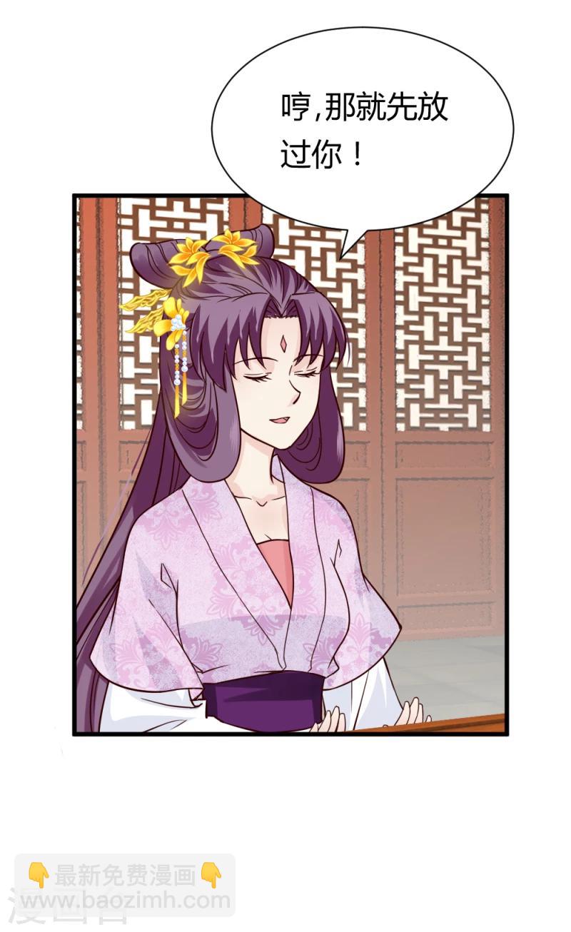 第84话 阿漓，你是不是有事瞒着我29