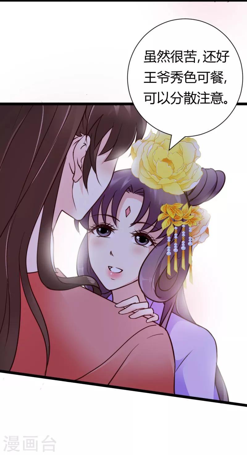 第33话 入药13