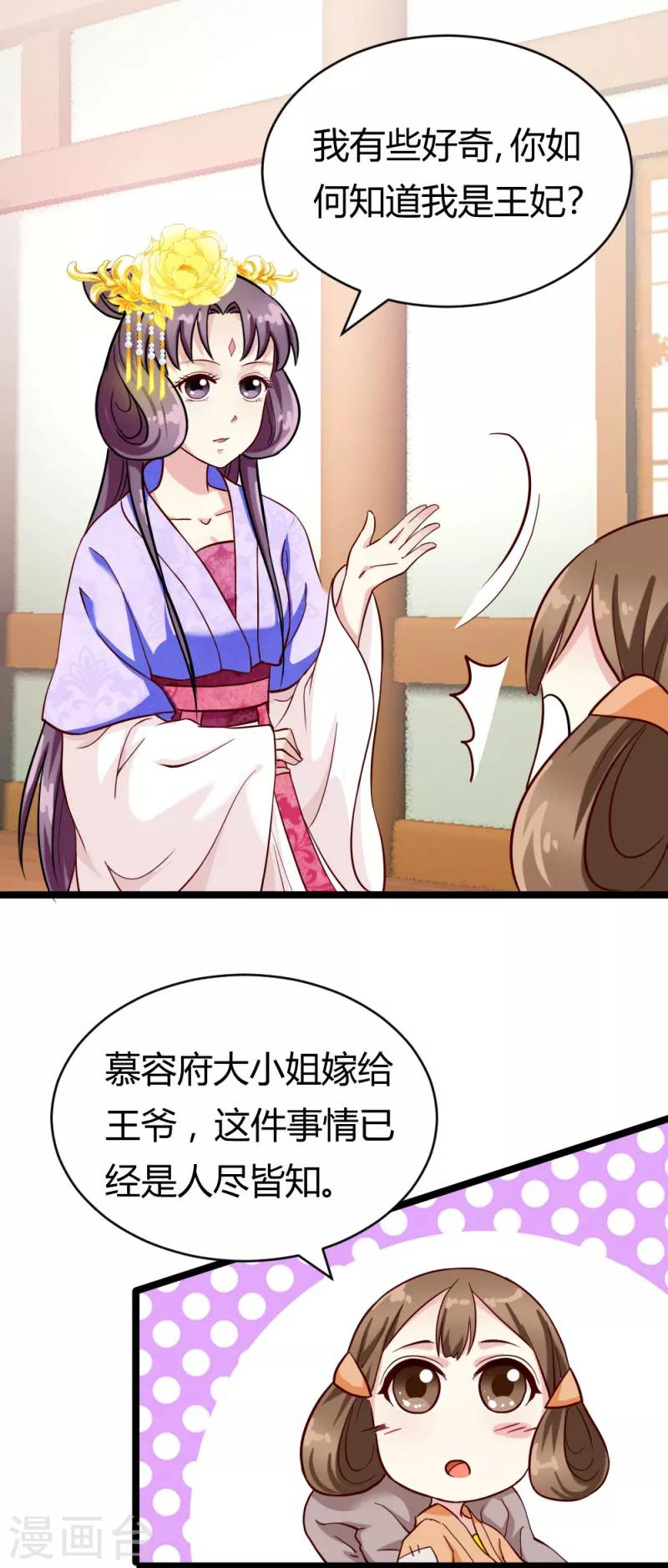 第21话 小白的请求14