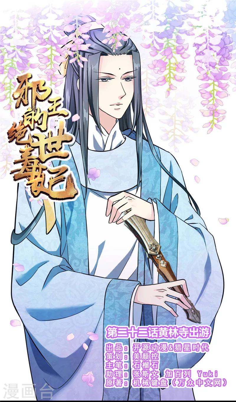 第22话 黄林寺出游0