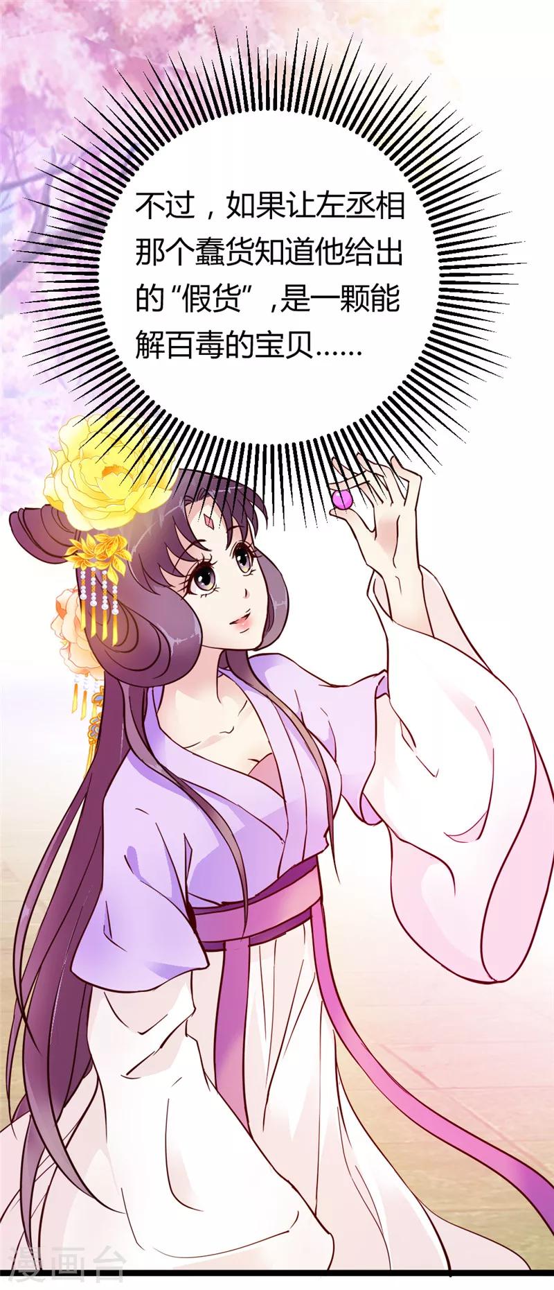 第31话 慕容惜的邀请15