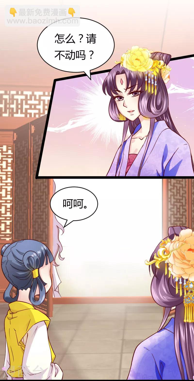 第19话 圣母白莲花4