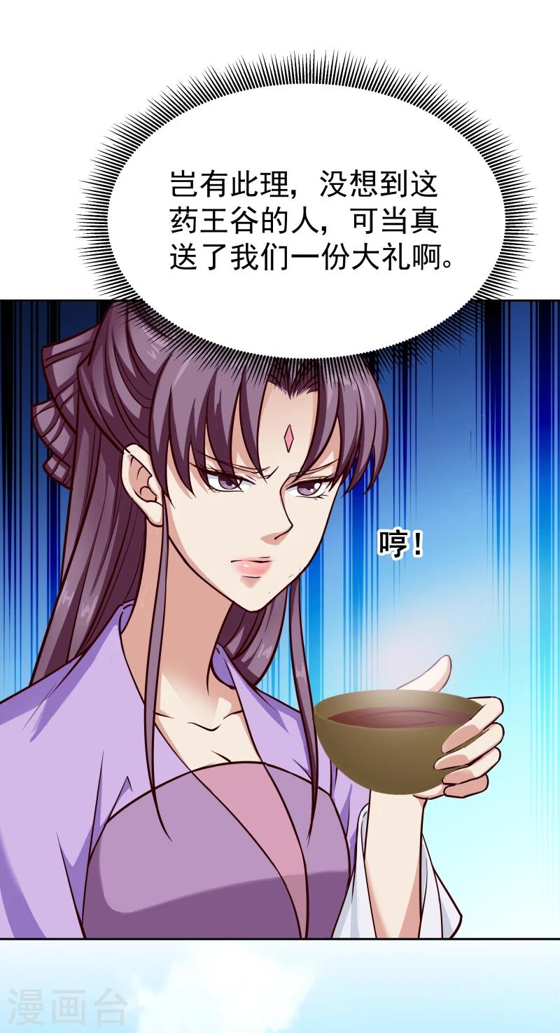 第102话 中毒？24