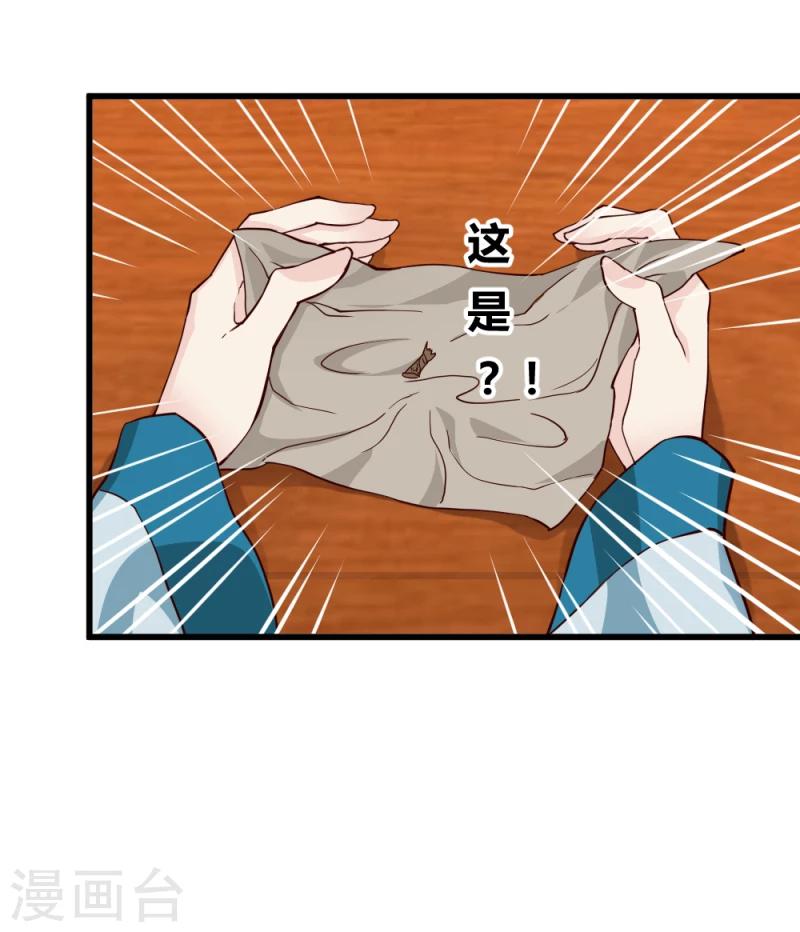 第84话 阿漓，你是不是有事瞒着我33