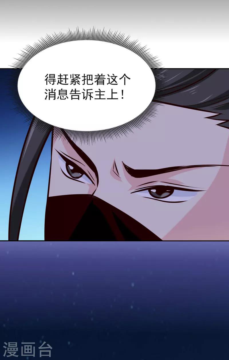 第116话 风云暗涌24