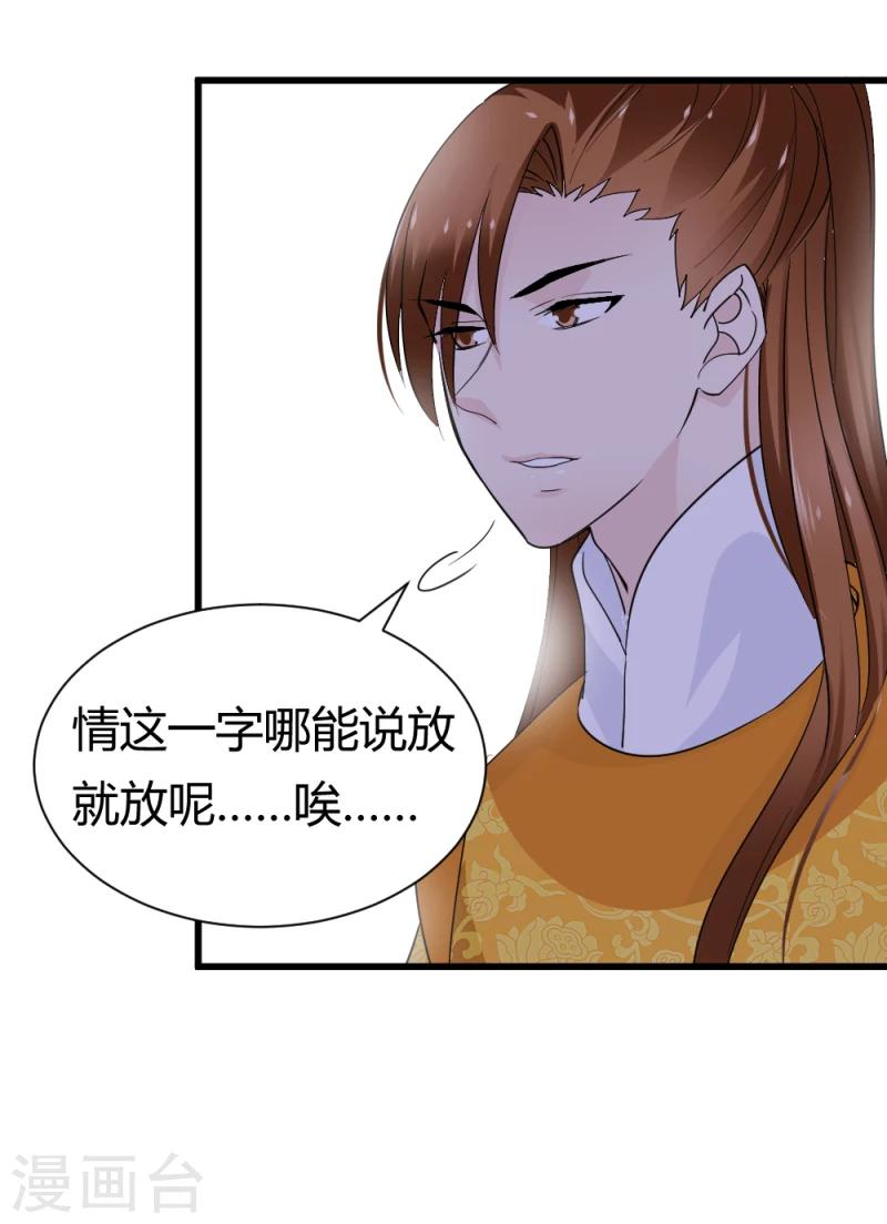 第81话 一有机会就下手！8