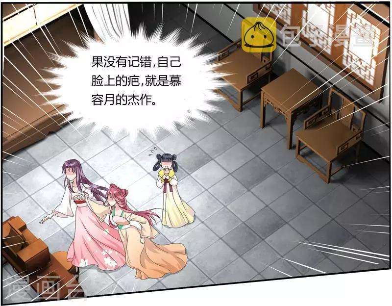 第3话 滚出我的视线16