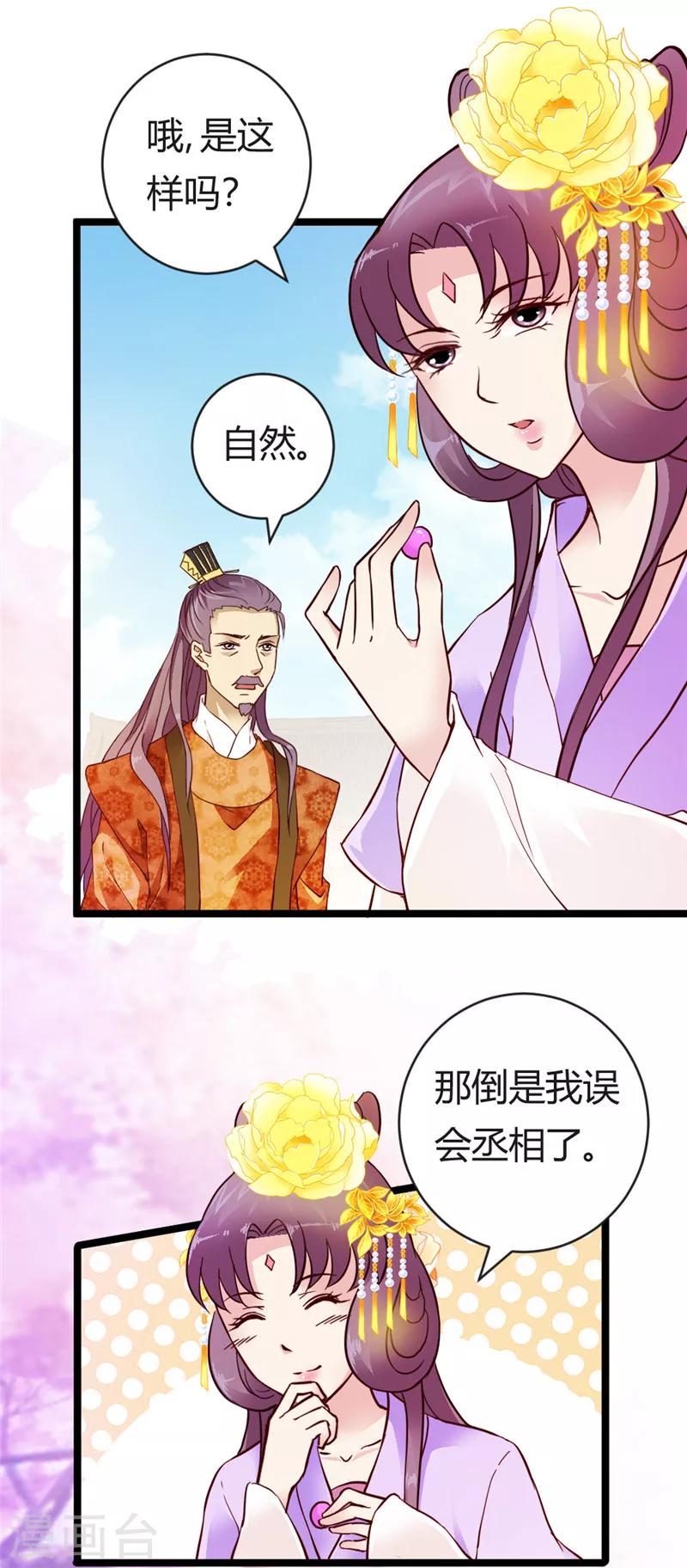 第31话 慕容惜的邀请4
