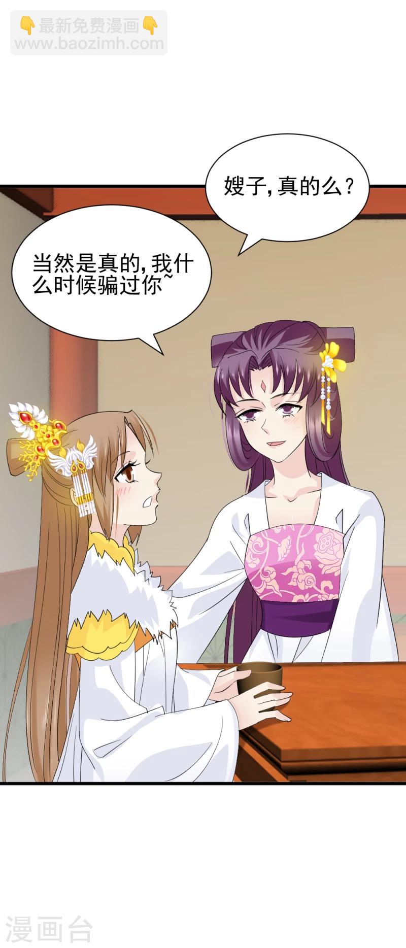 第78话 以其人之道，还治其人之身8