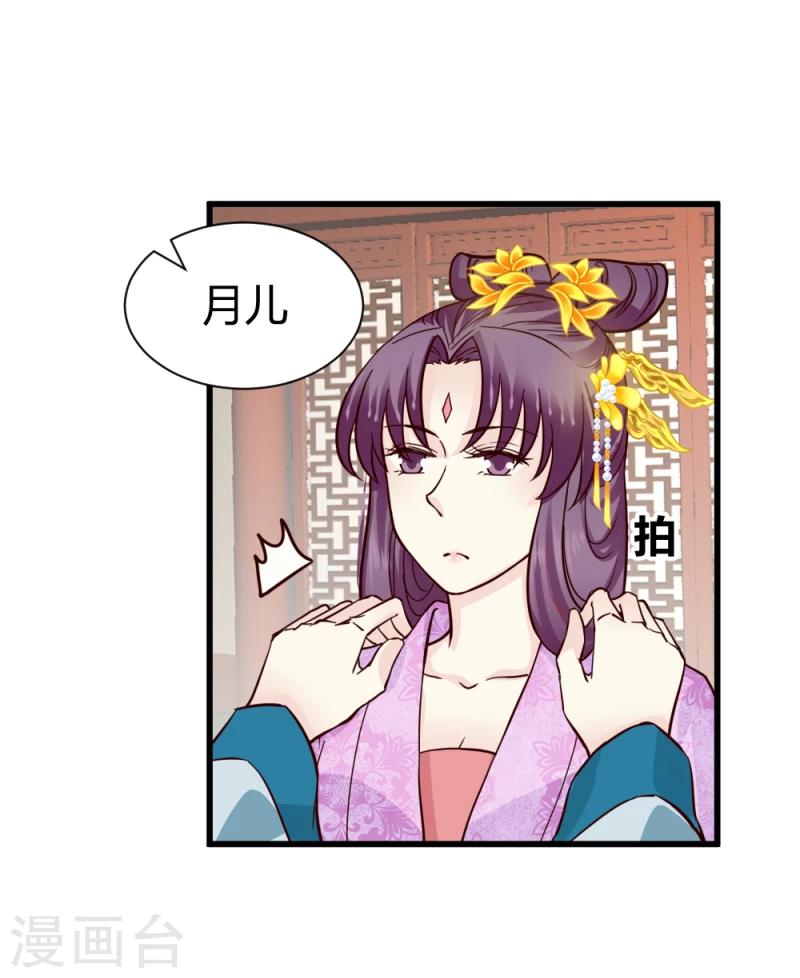 第85话 另一个阿漓17