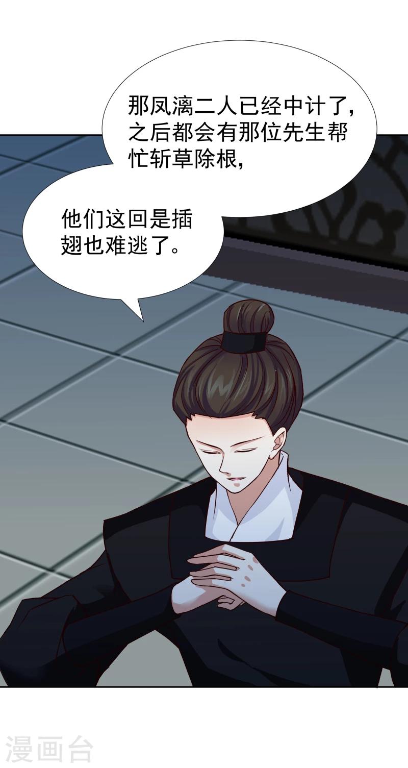 第102话 中毒？28
