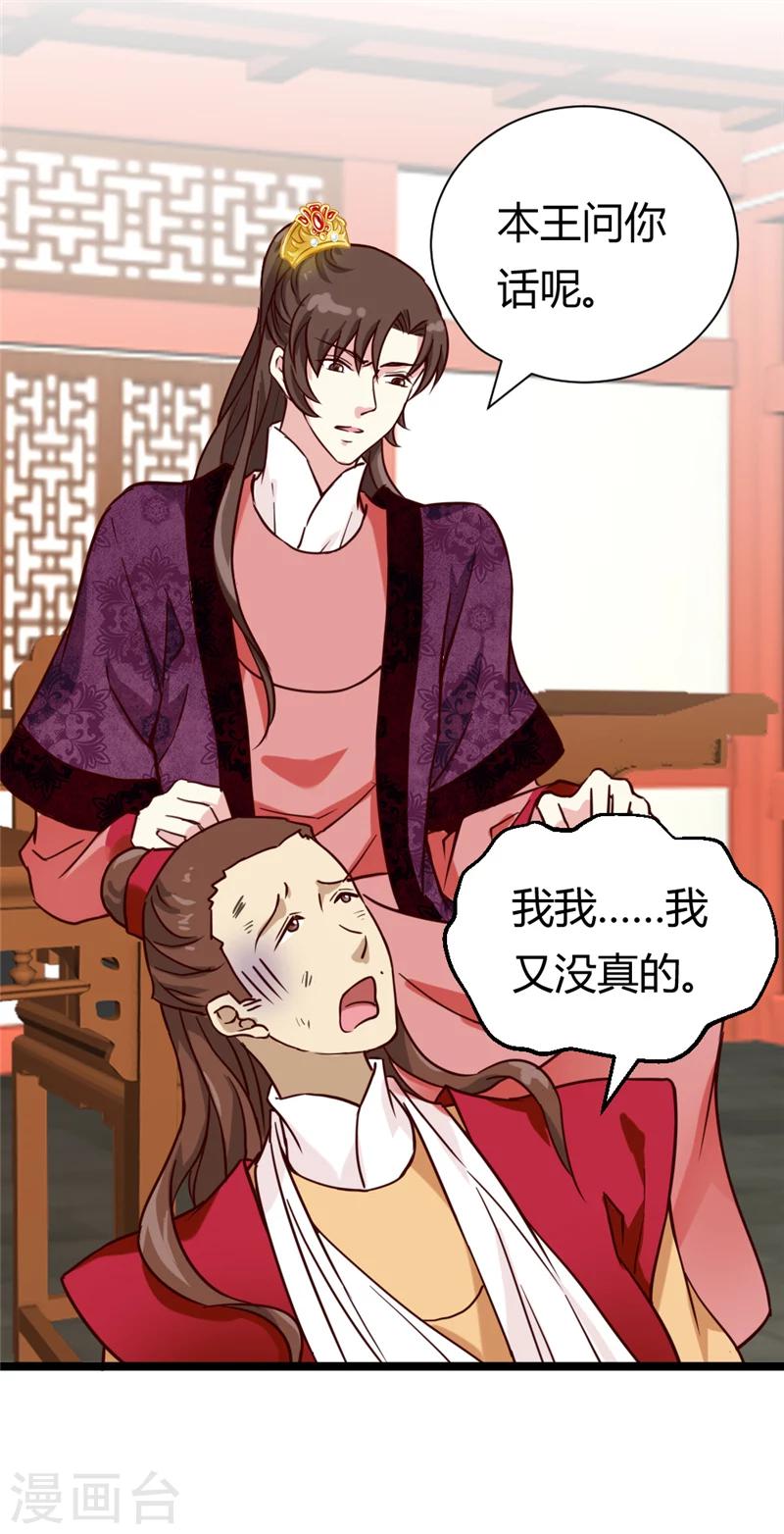 第37话 王府对质14