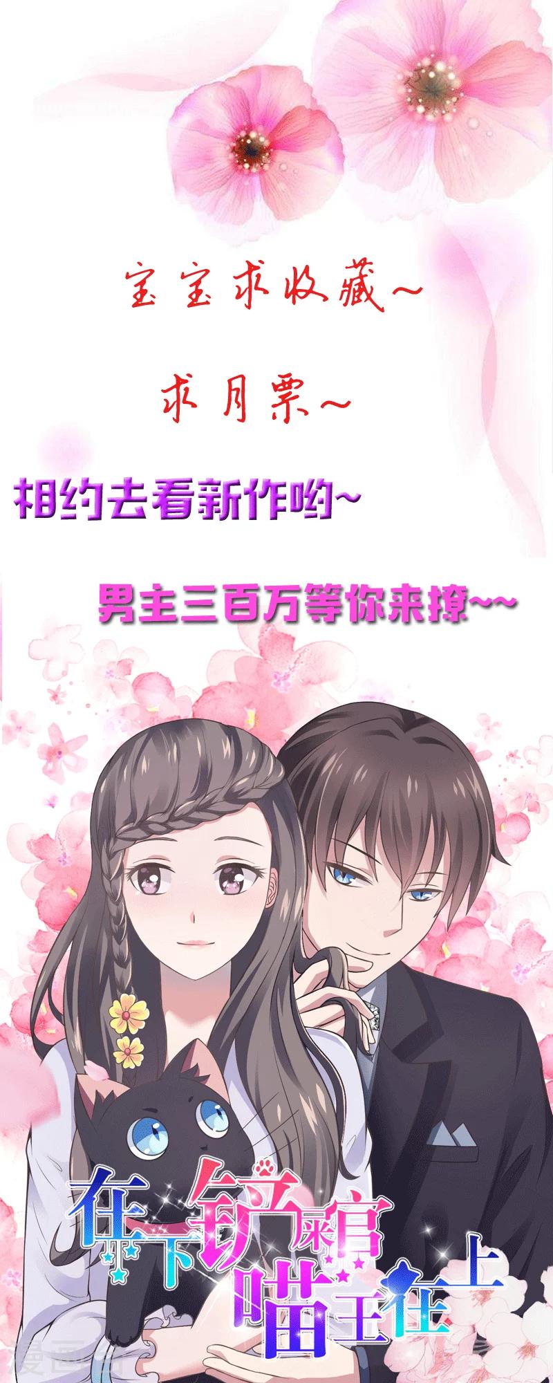 第11话 误入东宫39