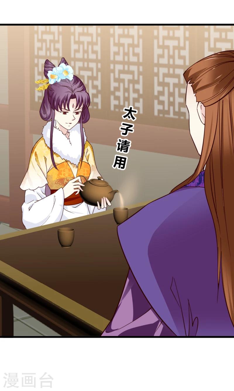 第86话 信物5