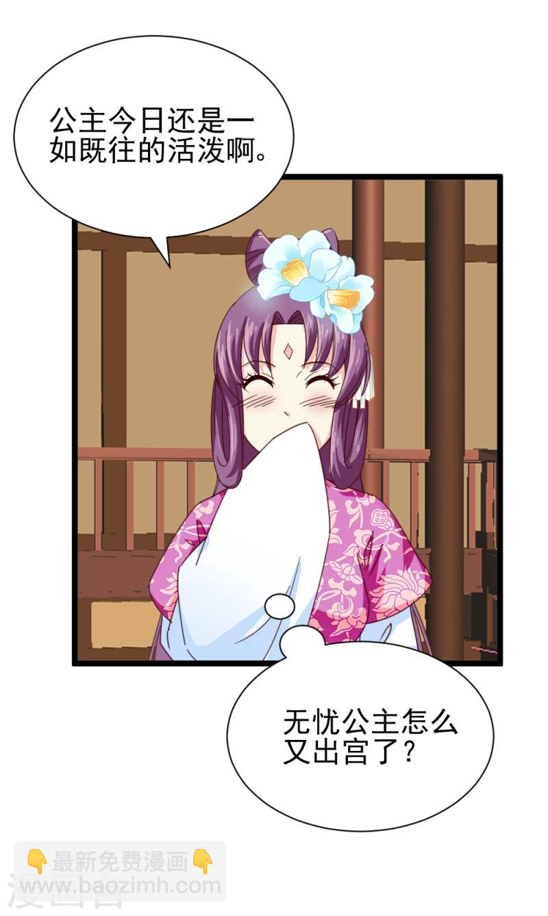 第52话 凤漓的怒火21