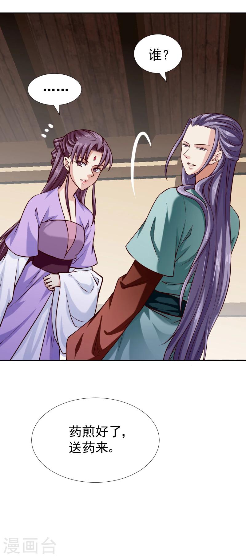 第101话 白衣少年32