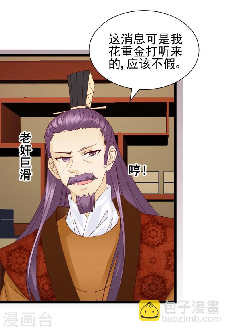 第56话 算计7