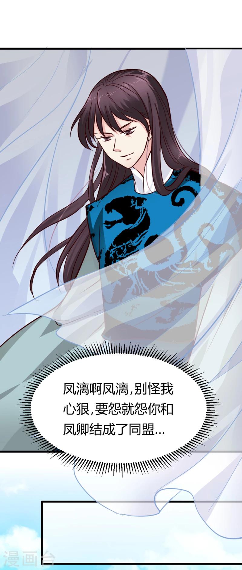 第94话 我死也不会告诉你们！8
