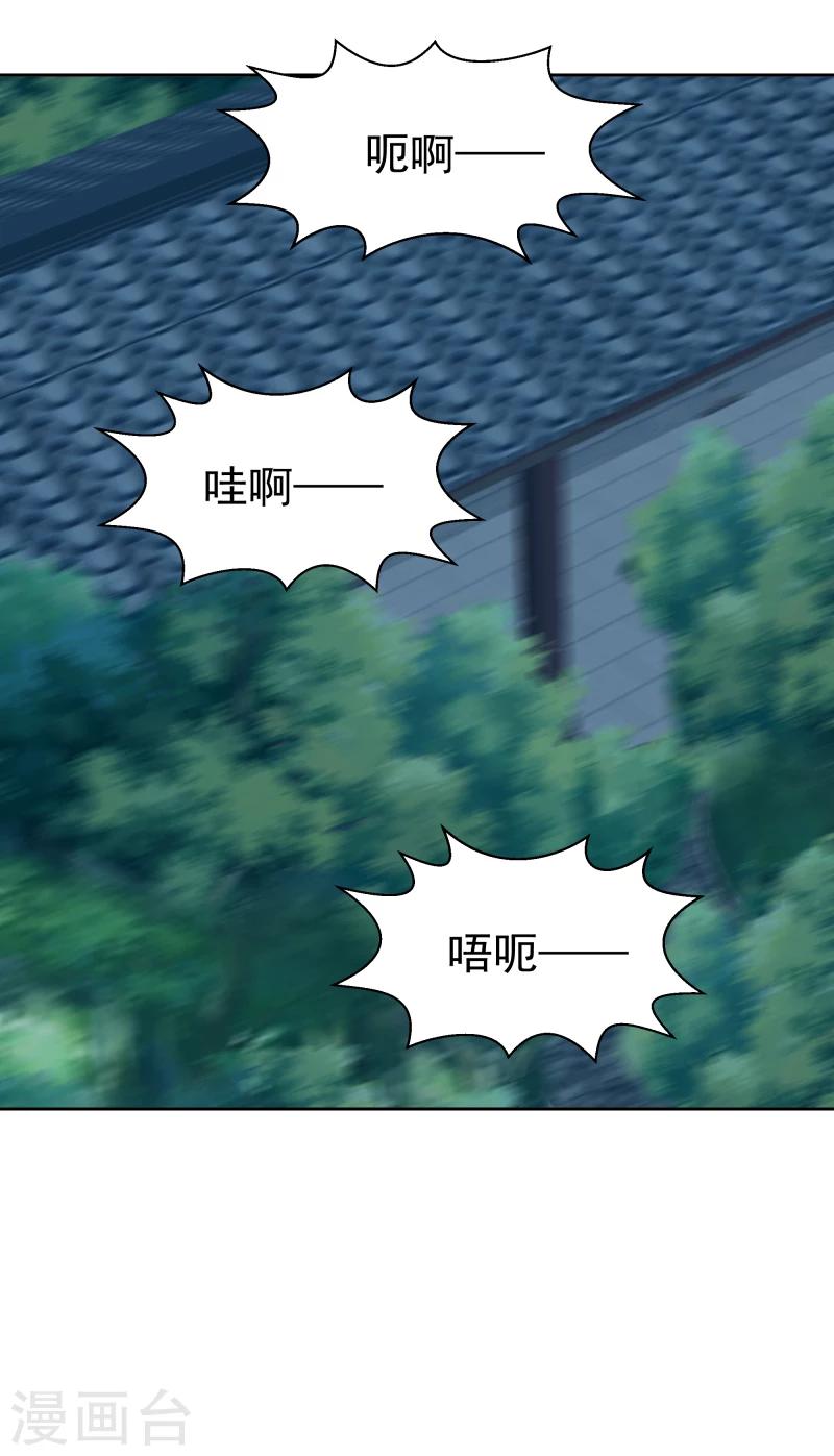 第106话 你个不争气的东西1