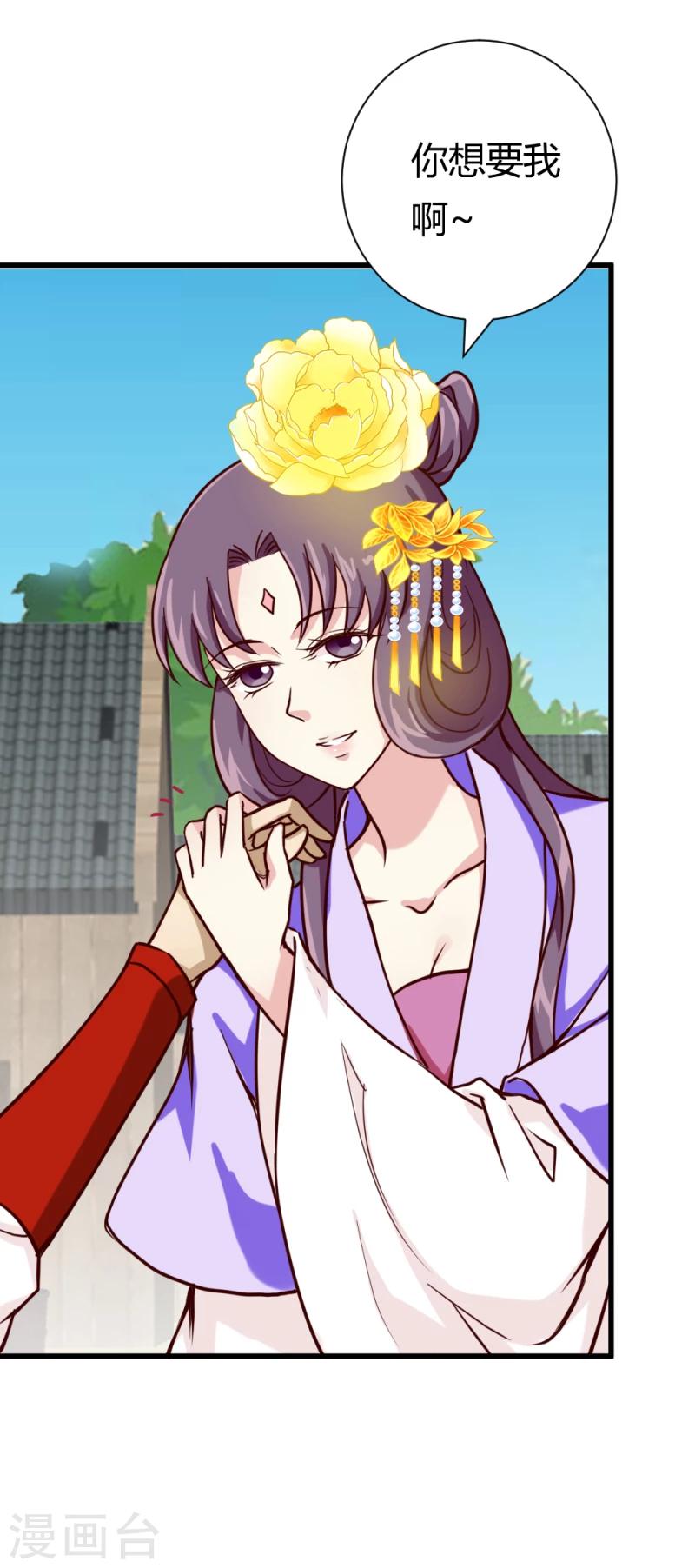 第35话 收拾杨之礼9