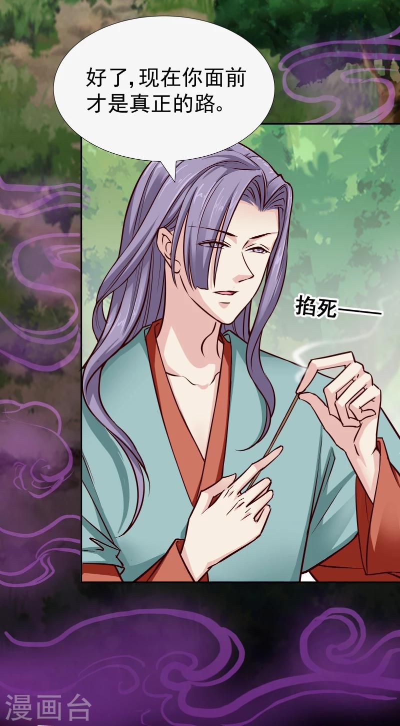 第108话 幻境28