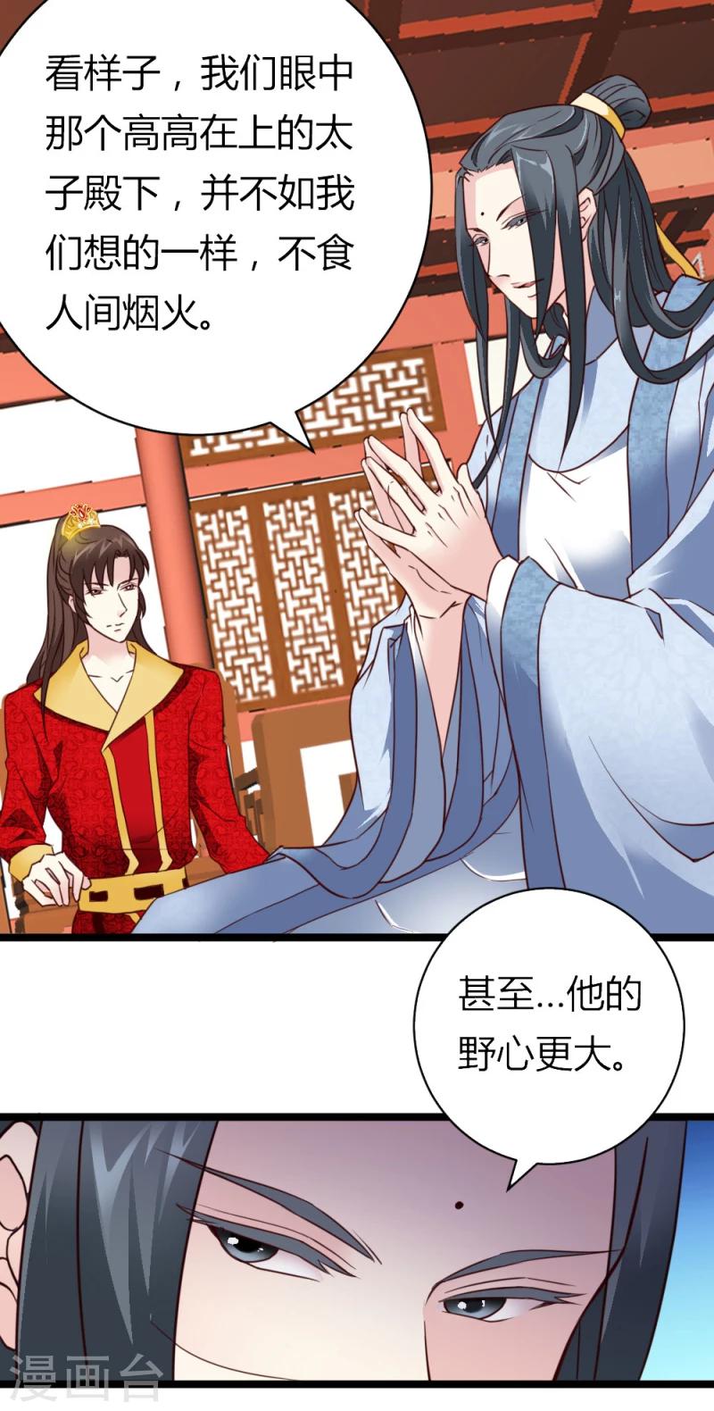 第29话 暗流涌动19