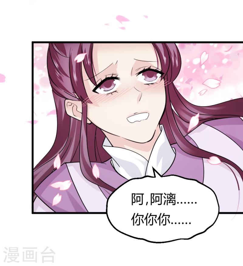 第89话 被发现了？27