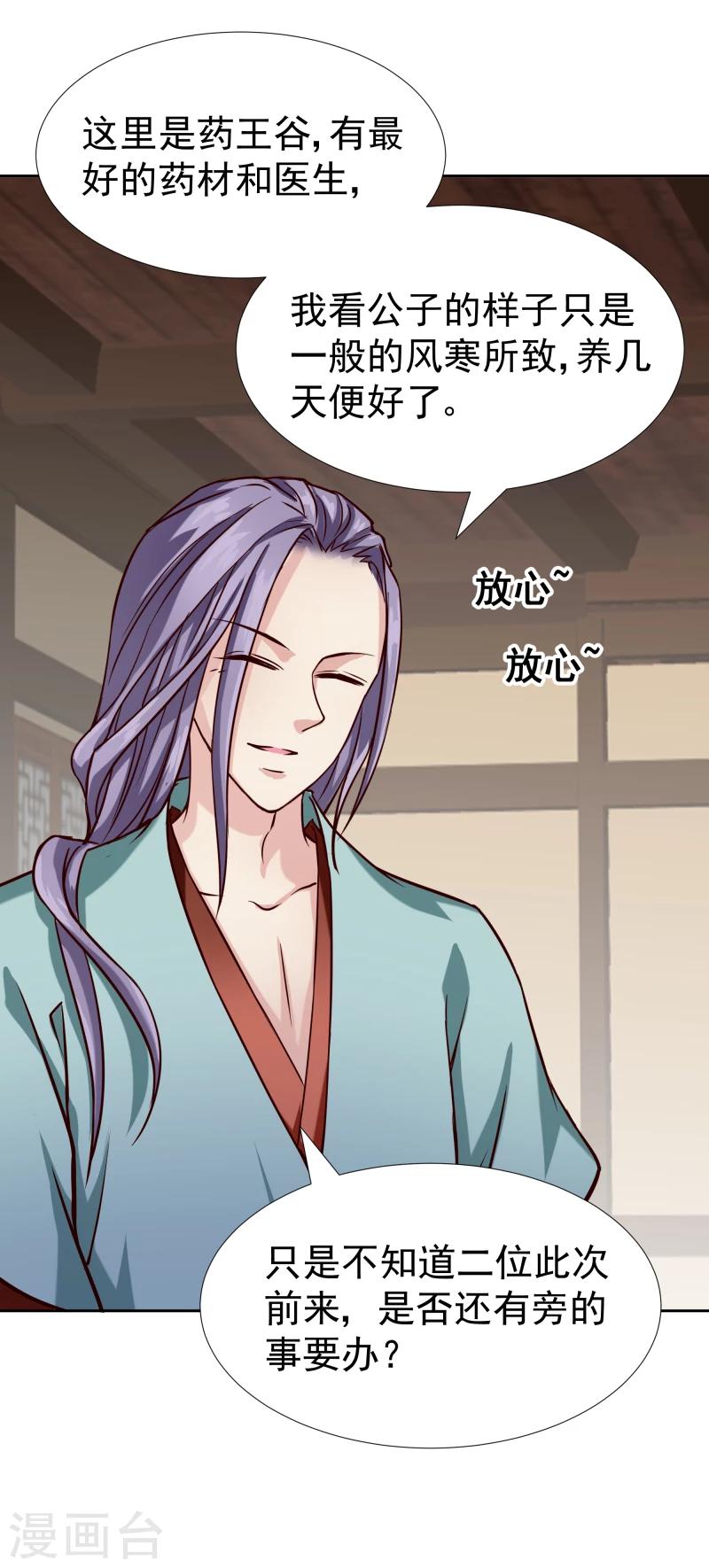 第101话 白衣少年25