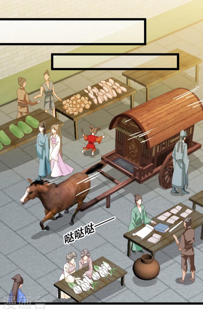 第51话 选妃大典223