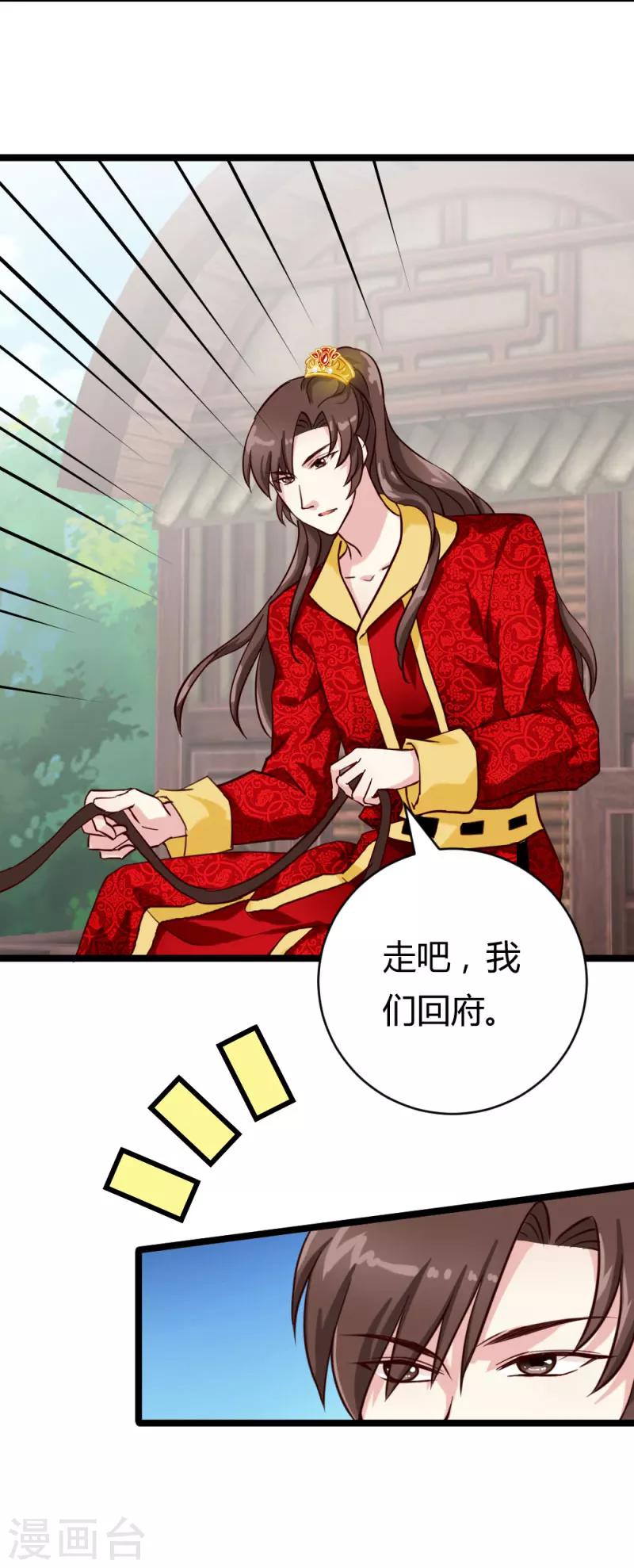第27话 她死了？9